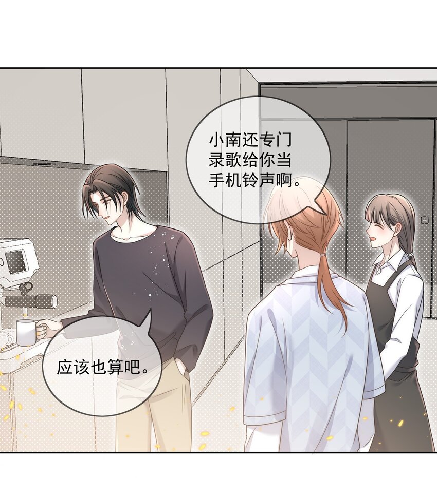 Track032 他不是外人24