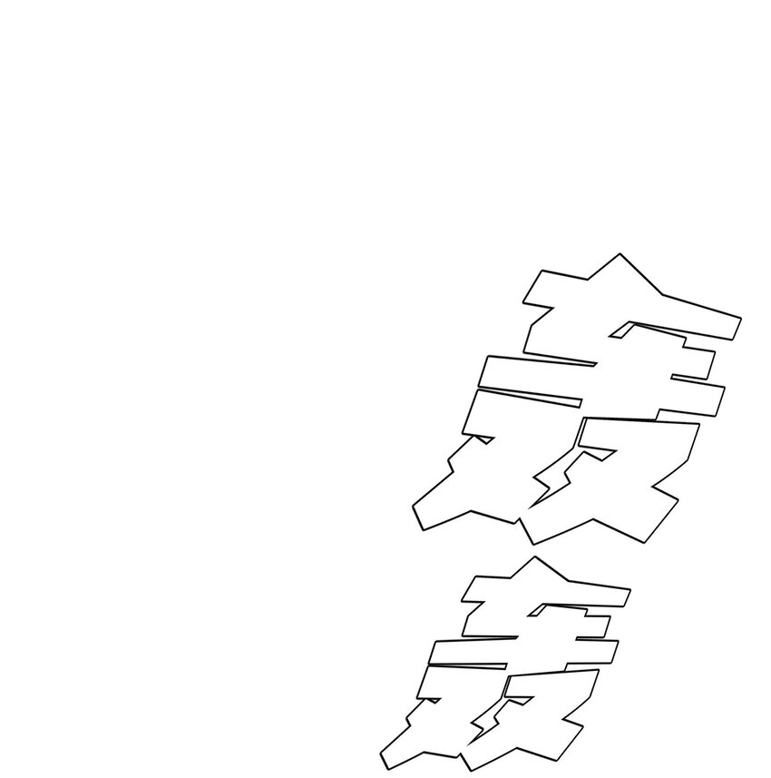 Track019对耳朵不好11