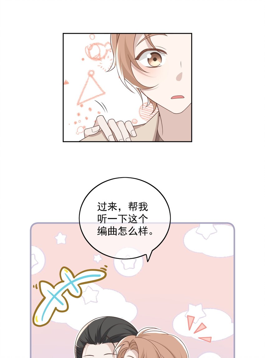 Extra02染上他的味道11