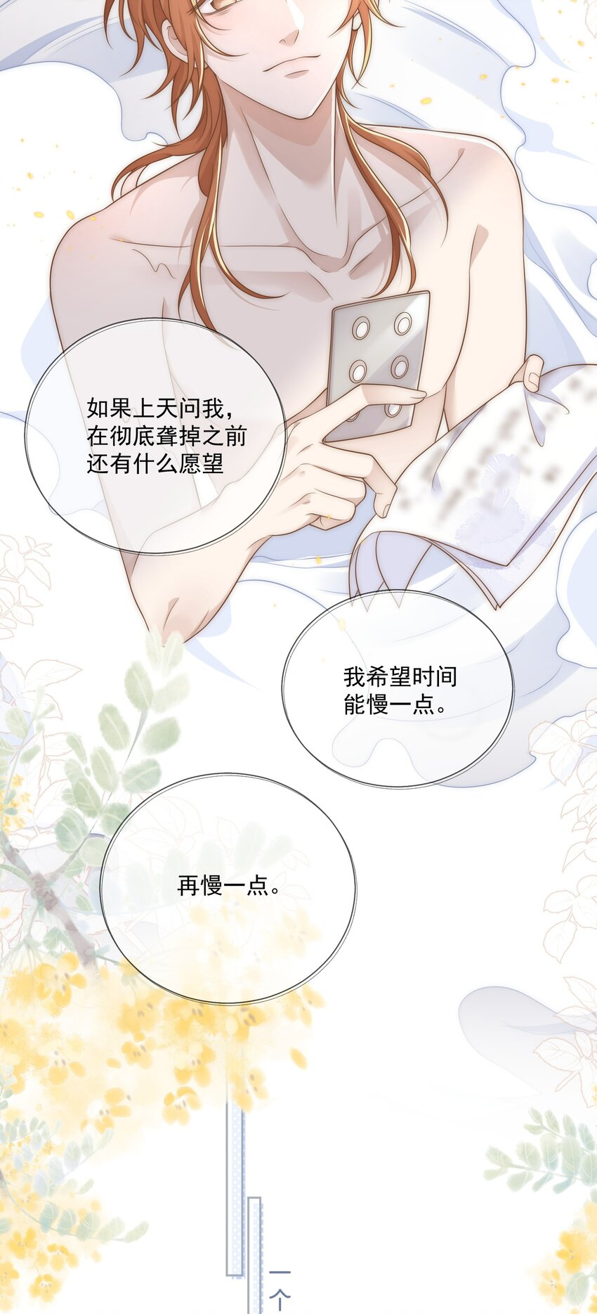 Track008 谁也不是31