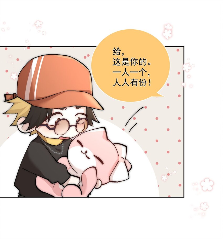 Extra04 季诗的神秘男友7
