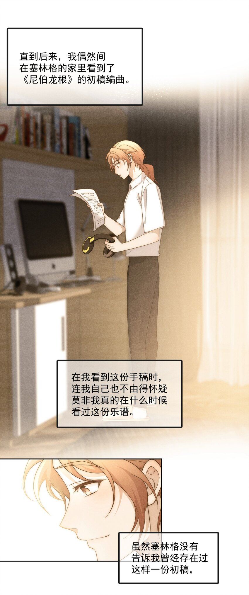 Track014 心有灵犀的秘密13