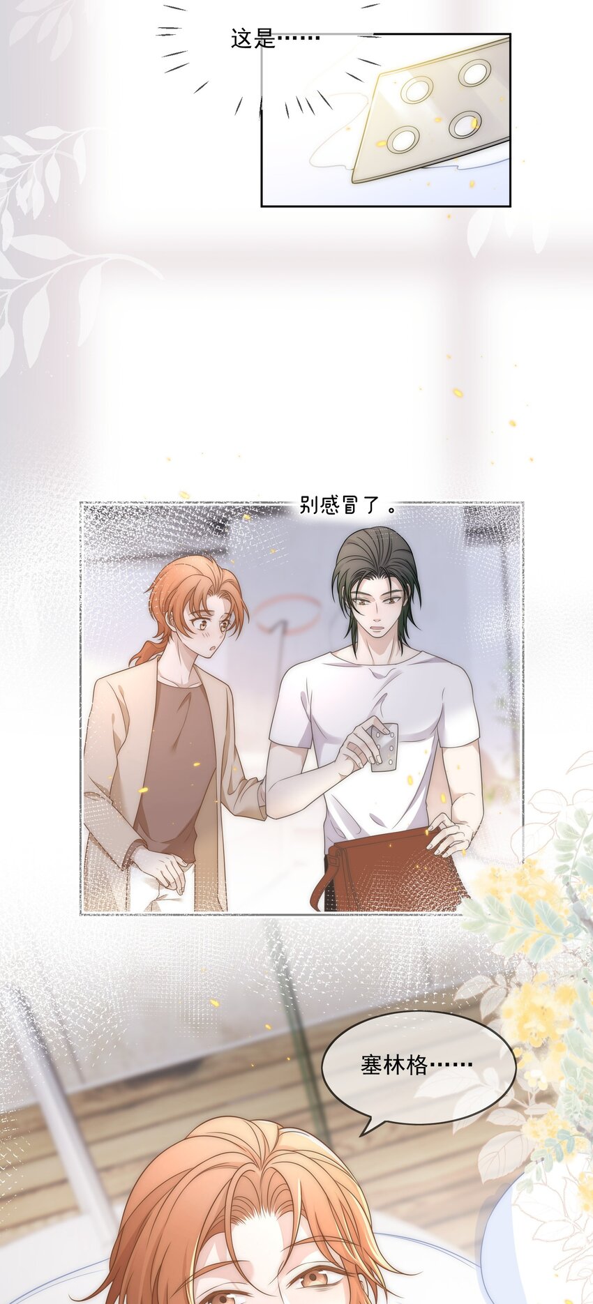 Track008 谁也不是30