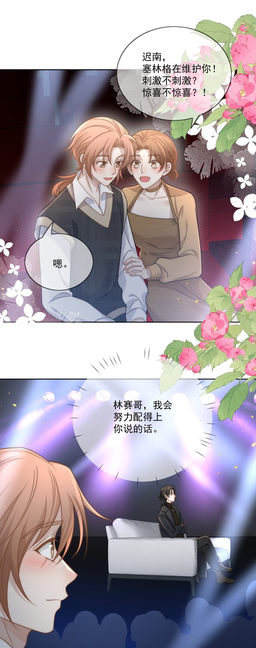 Track033 灵魂骚动6