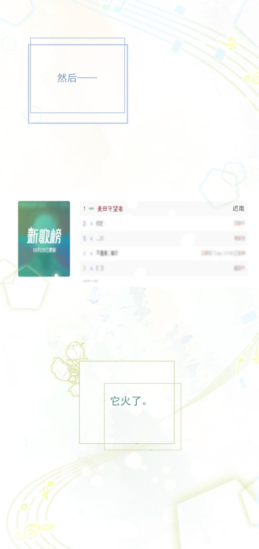 Track004 救场7