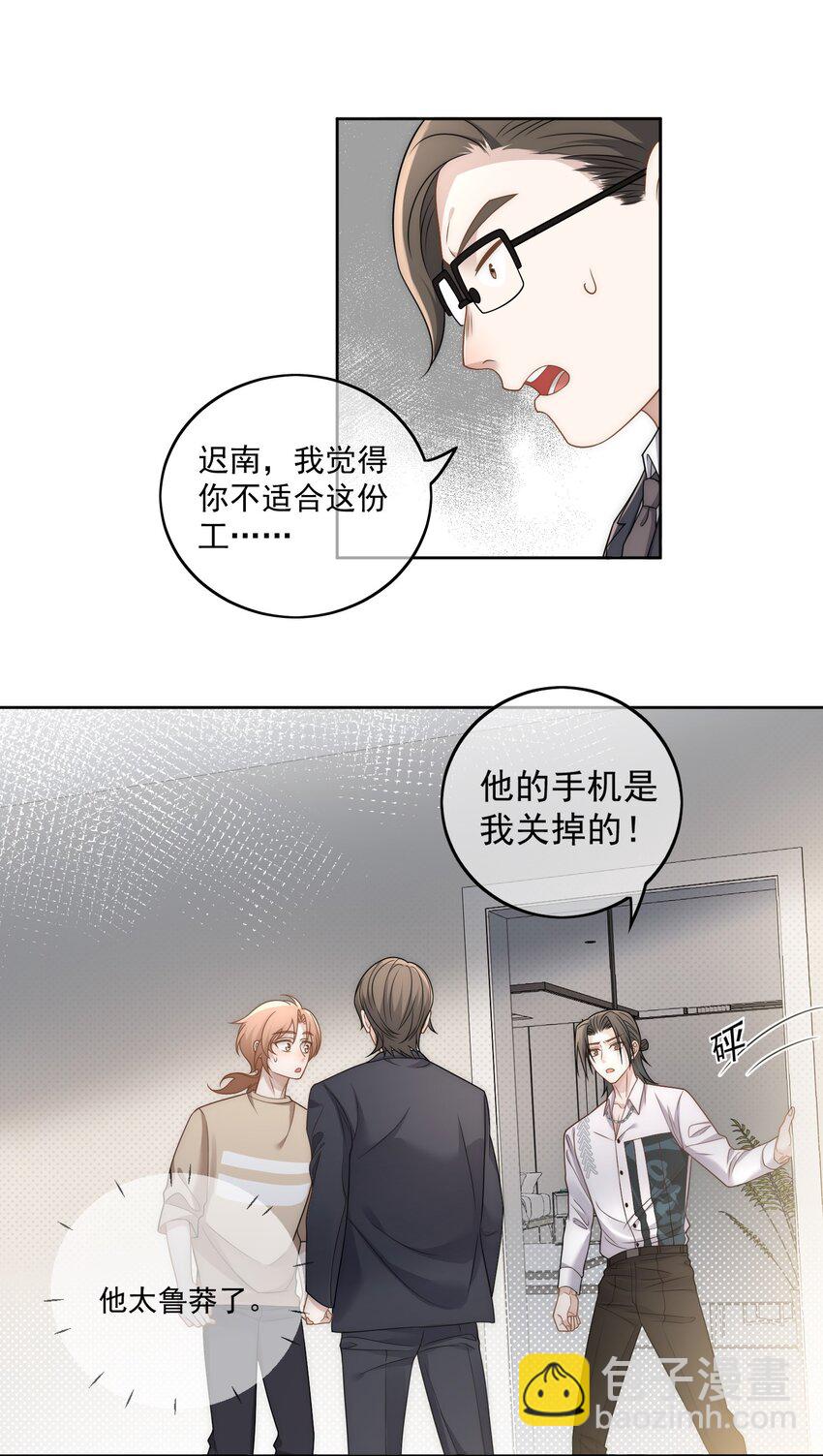 Track027 他就是很好15