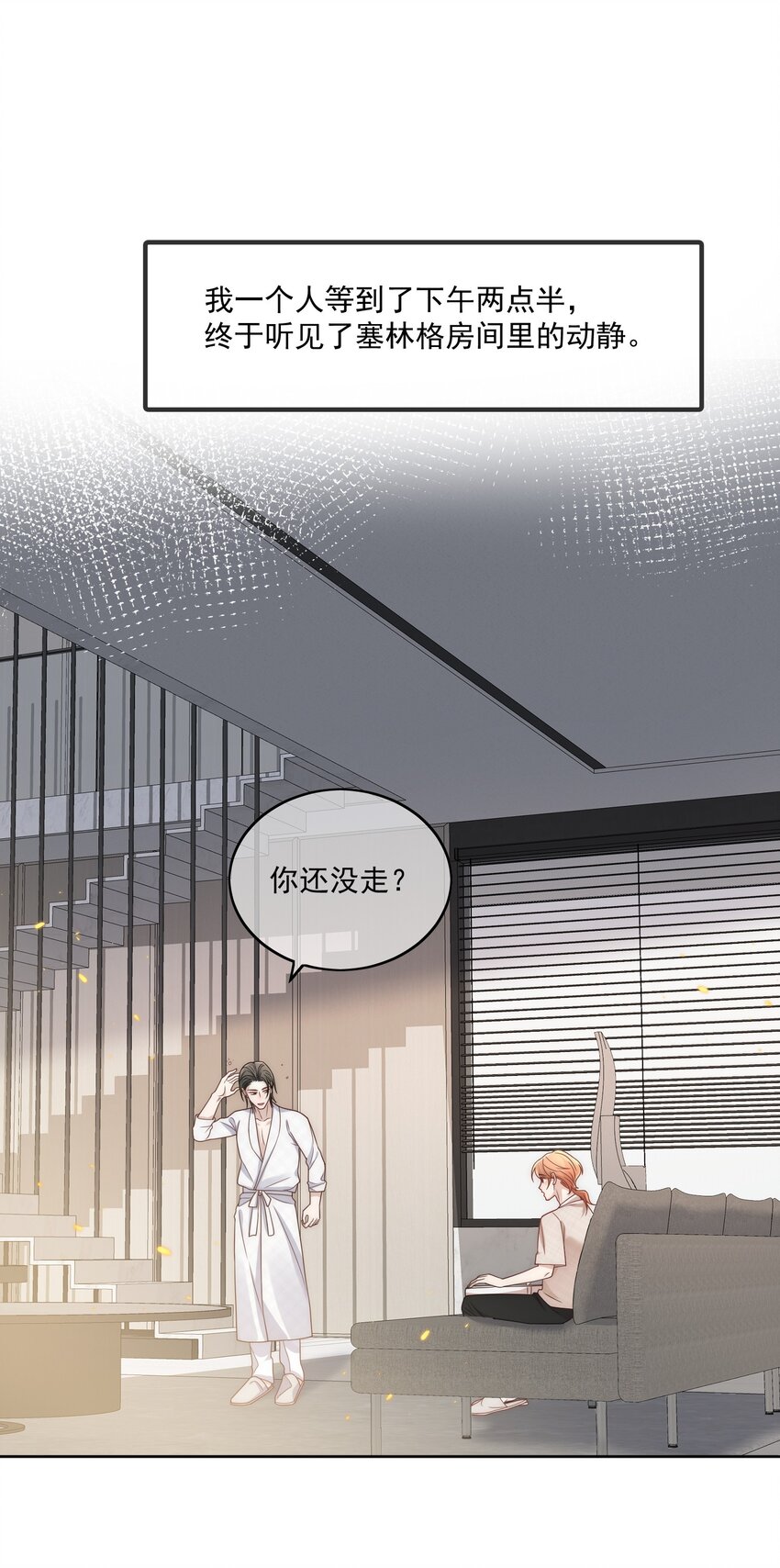 Track017喜欢的人就应该在一起23