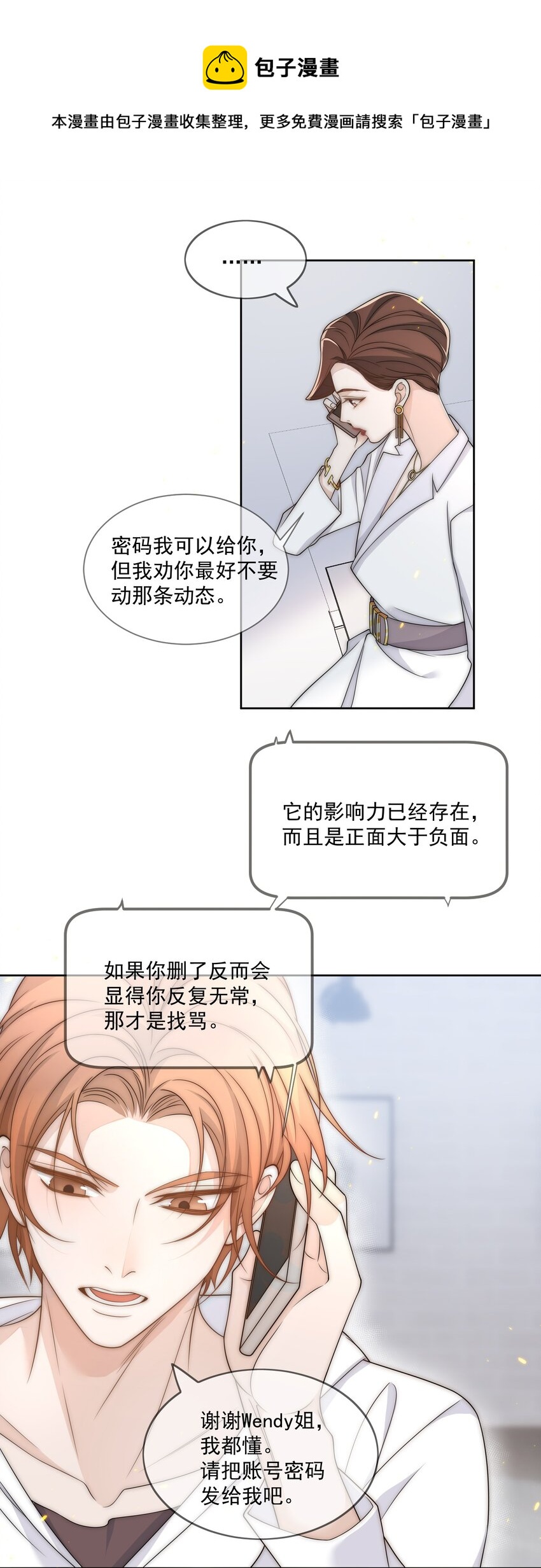 Track007 最后一击4