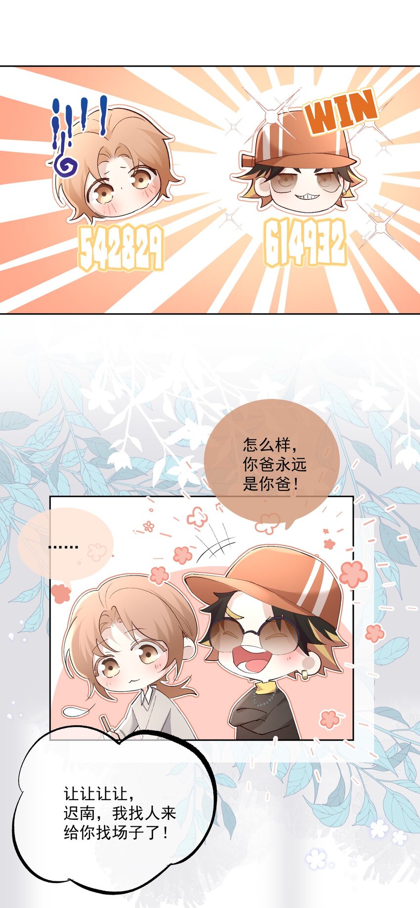 Extra03找场子12