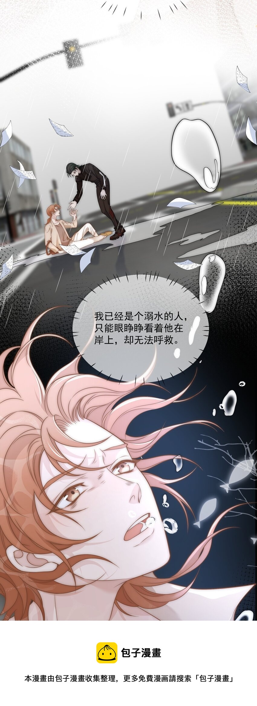 Track008 谁也不是20