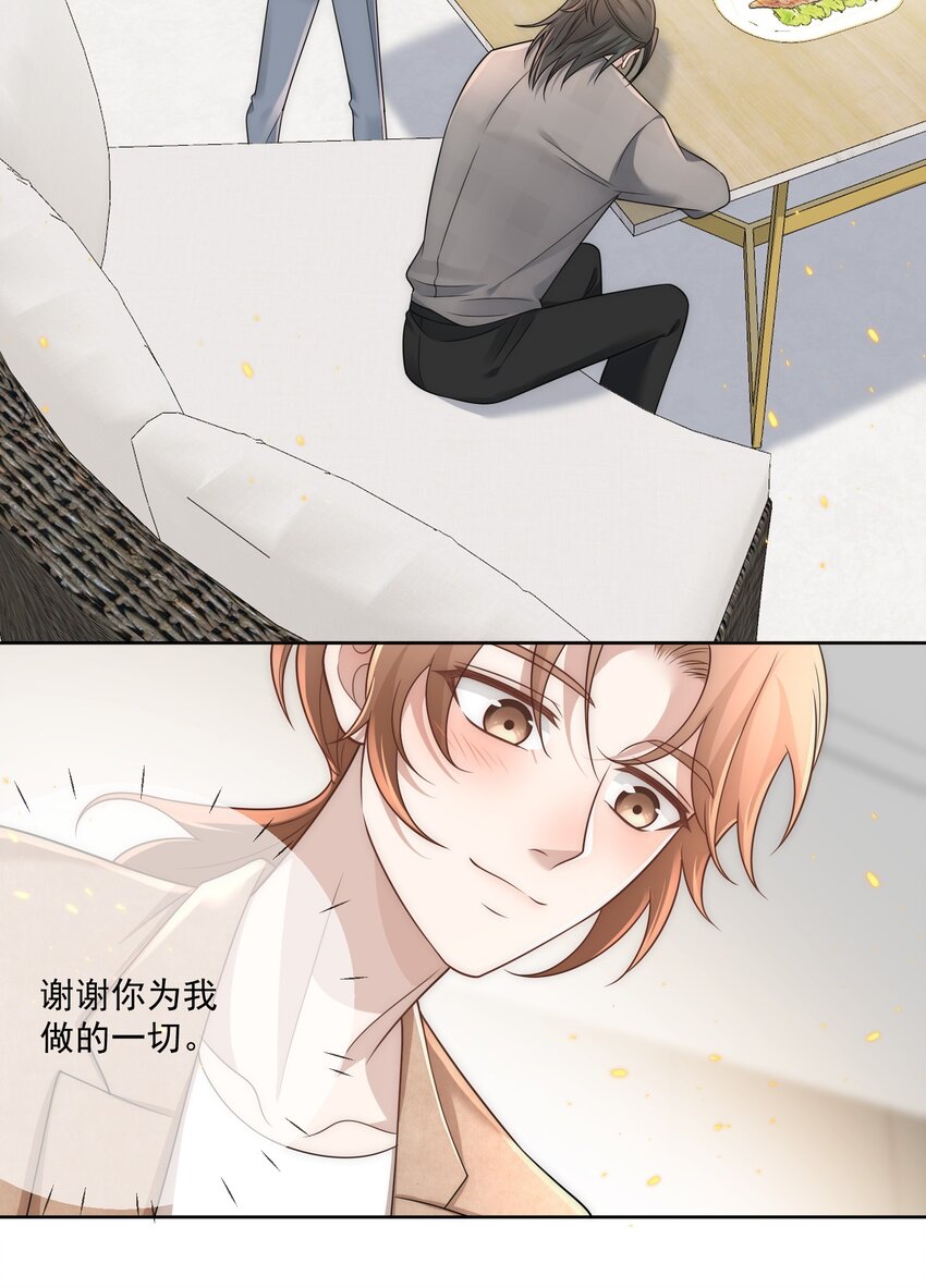 Track032 他不是外人10