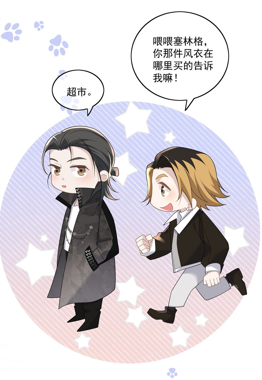 Extra01吐槽大会10