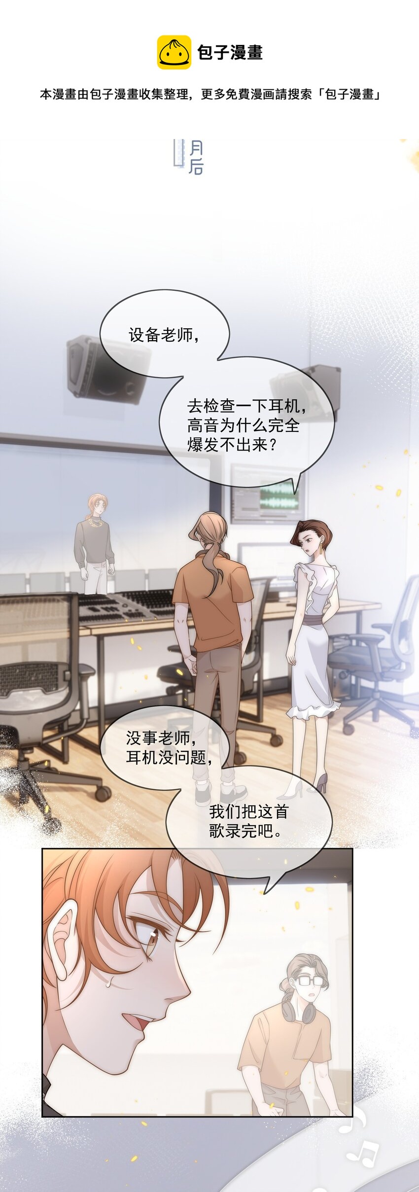 Track008 谁也不是32