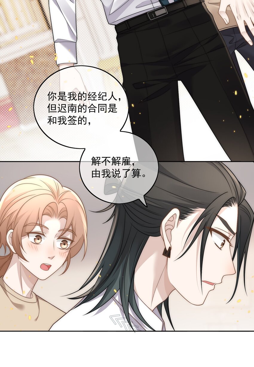 Track027 他就是很好17