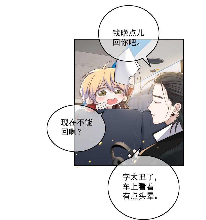 Track021关机8