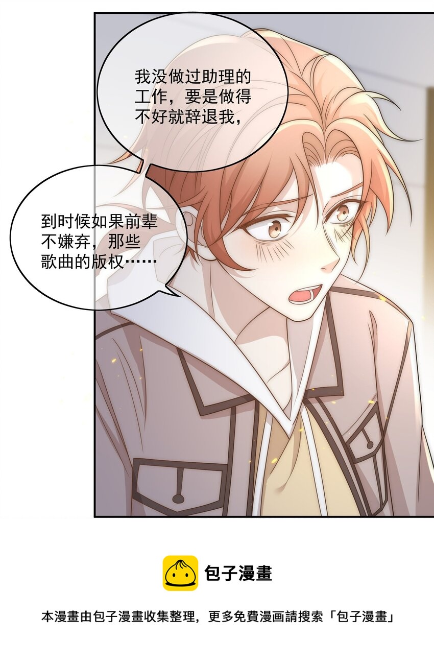 Track010 你的歌很好28