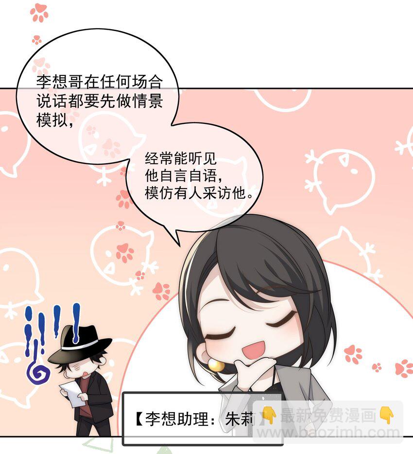 Extra01吐槽大会7