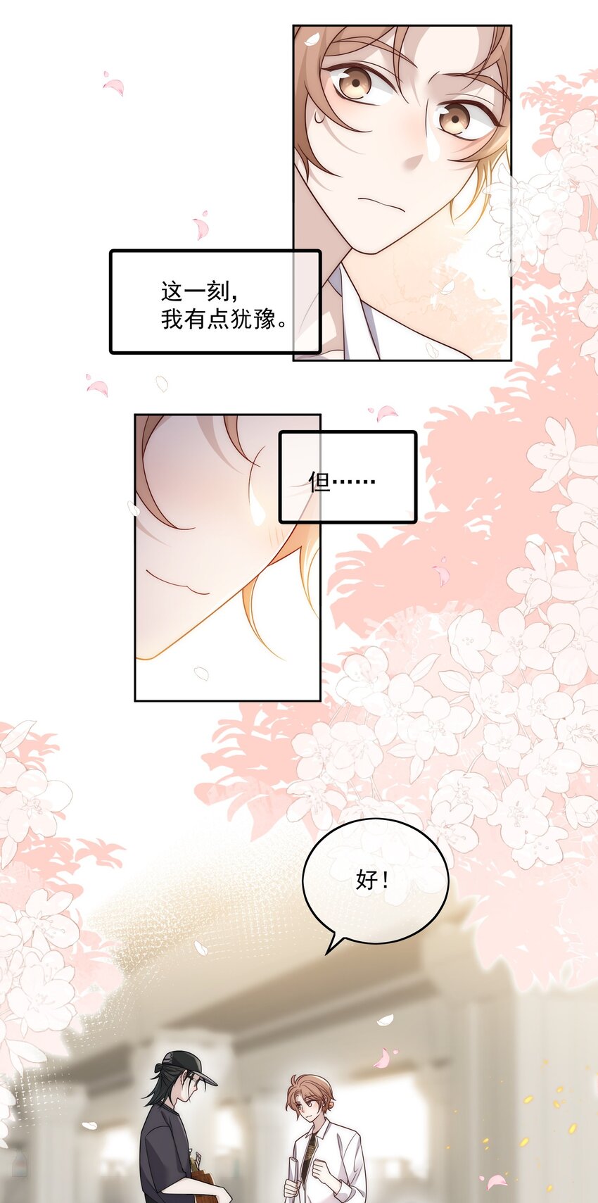 Track023谁让他是我的偶像呢17