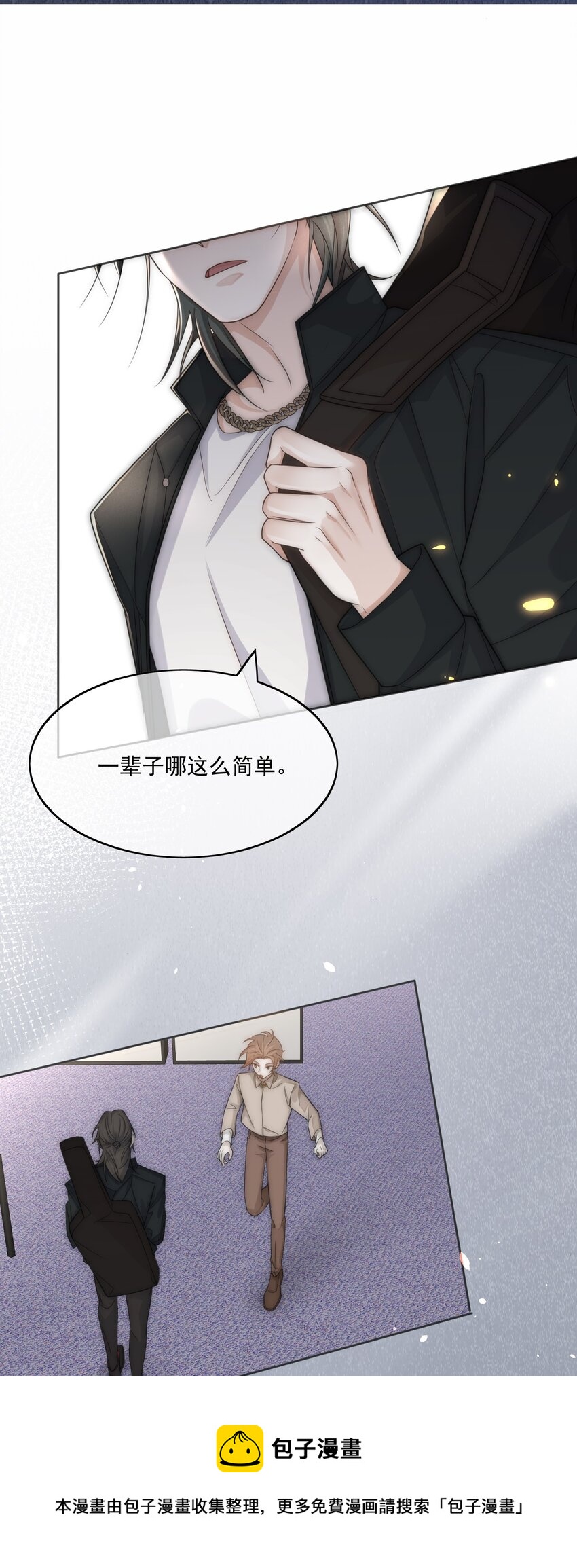 Track005 一辈子哪有那么简单24