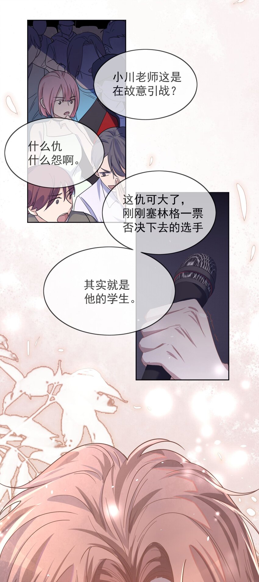 Track001 要对你的偶像有信心25