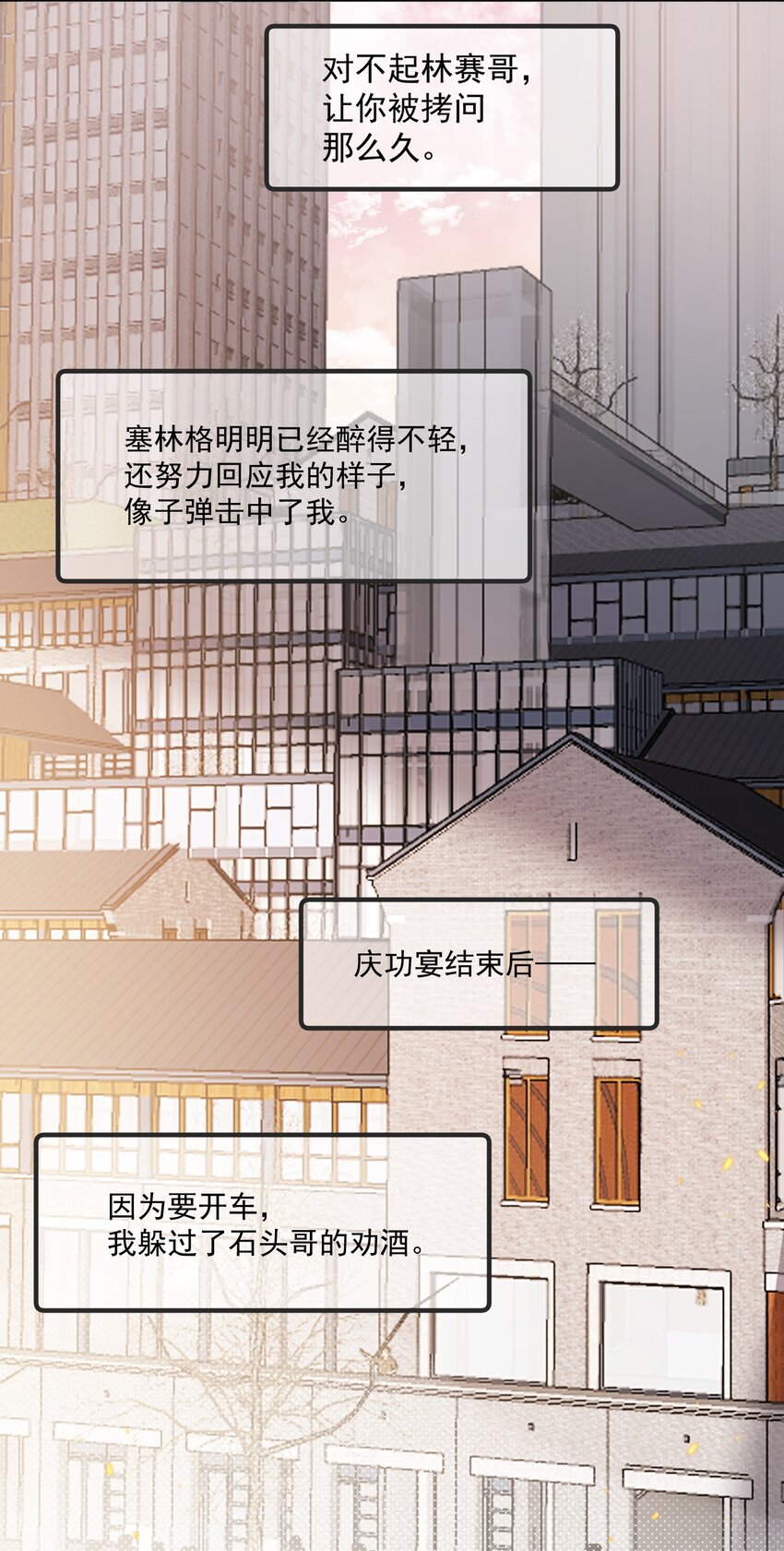 Track032 他不是外人12