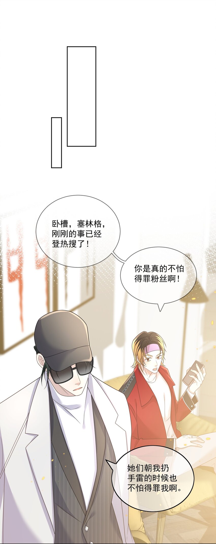 Track014 心有灵犀的秘密23