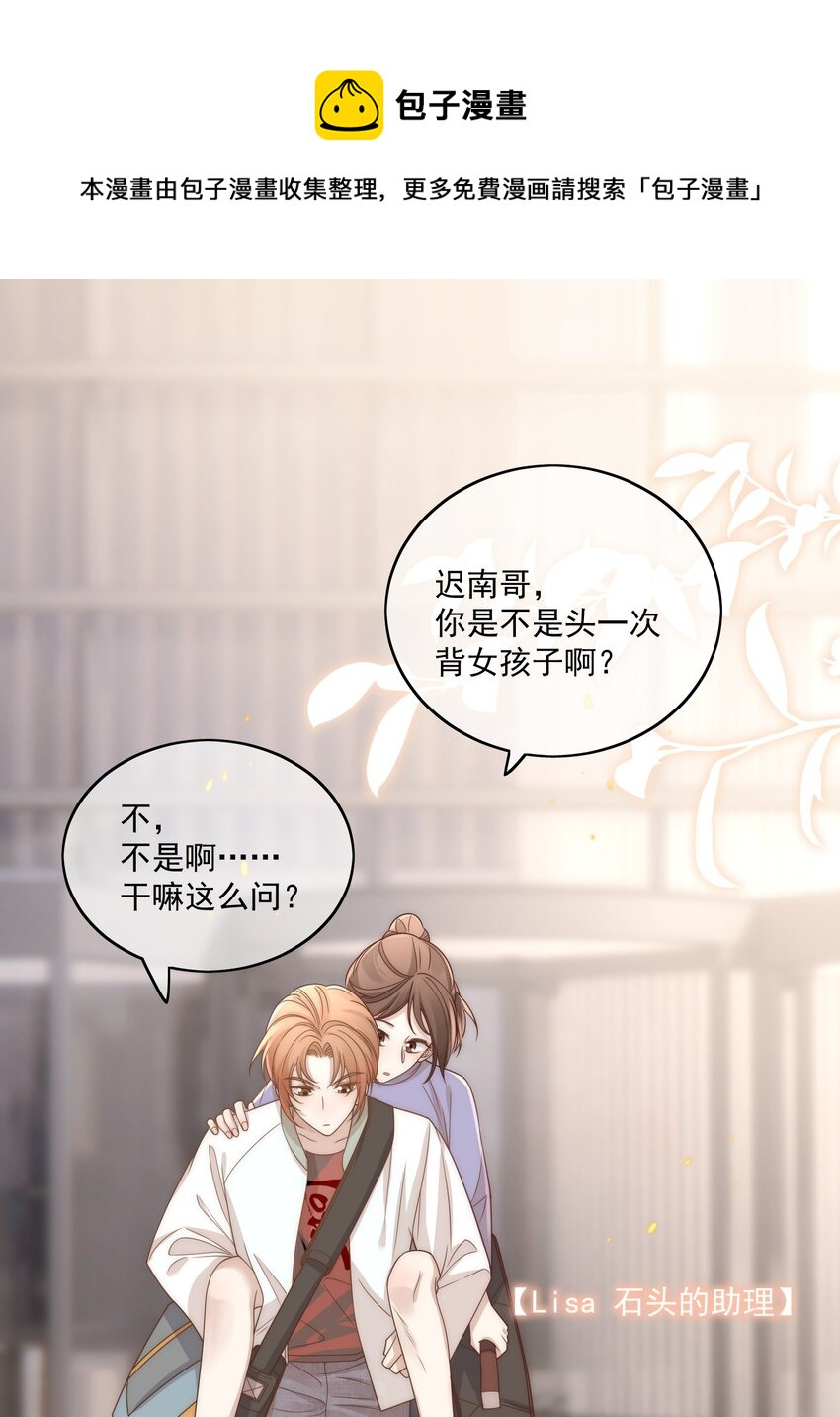 Track011 没有小看这份工作24