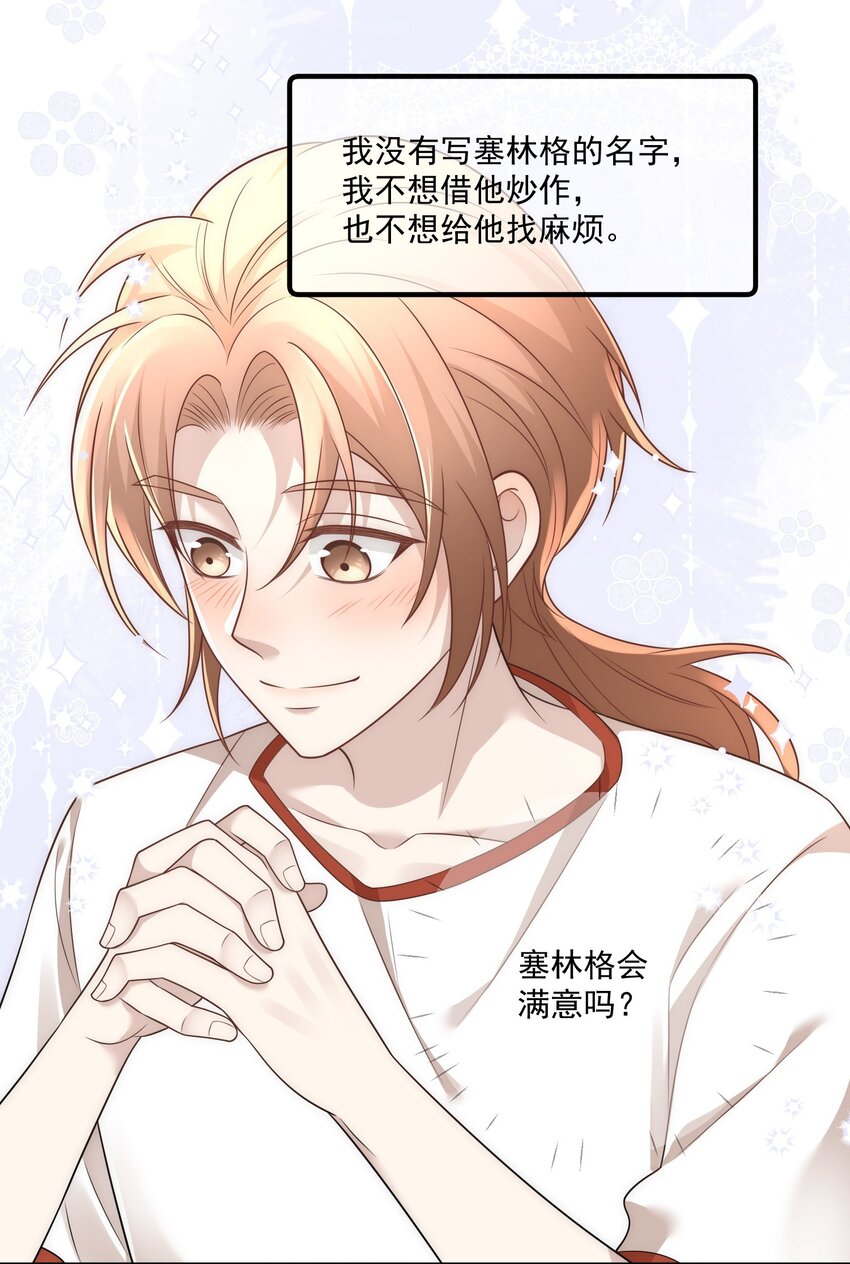 Track032 他不是外人20