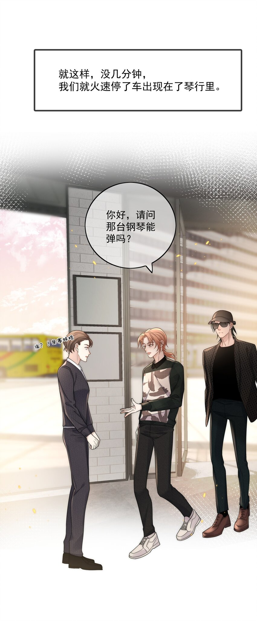 Track018口味相投9
