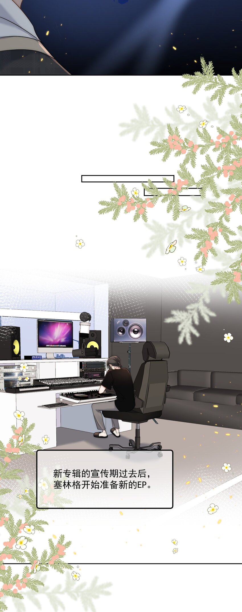 Track033 灵魂骚动7