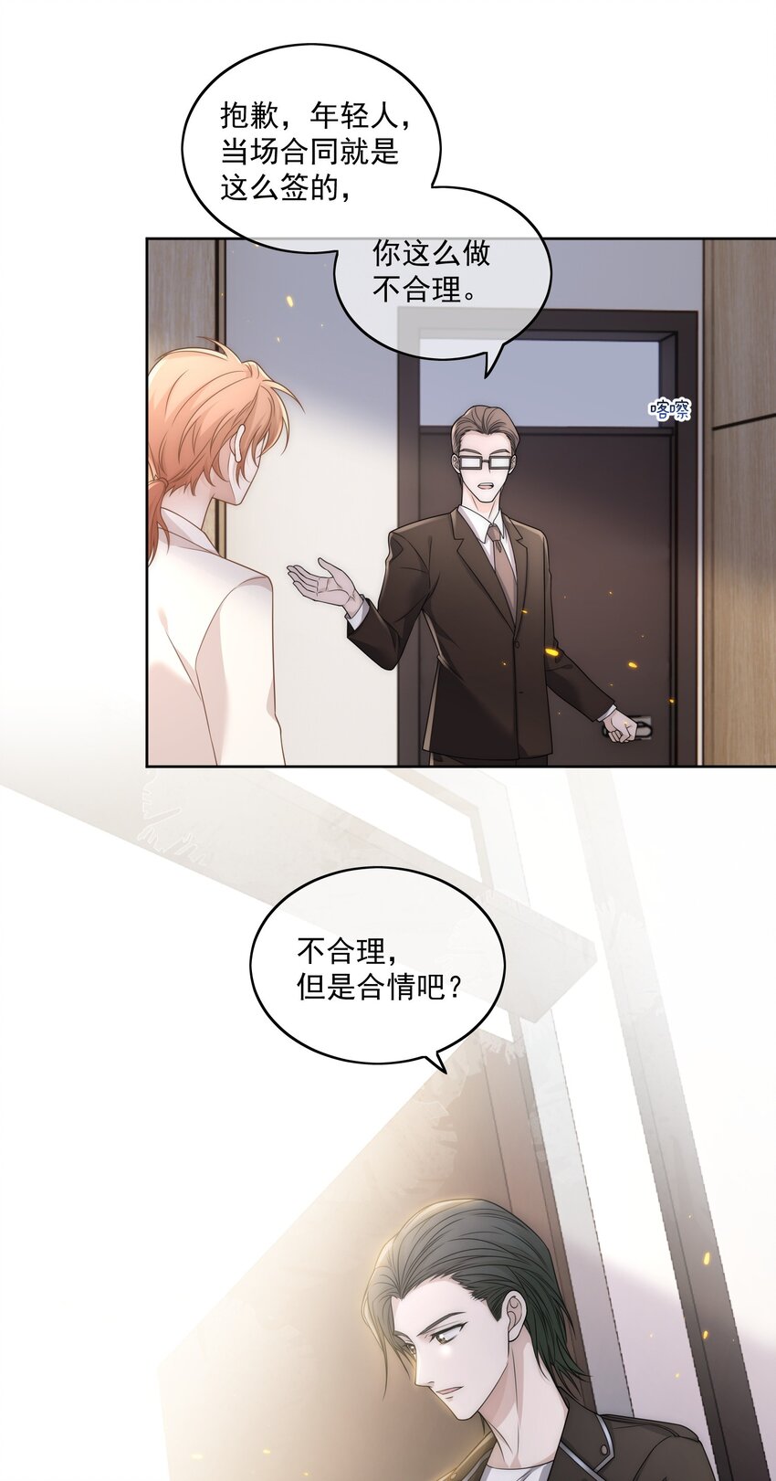 Track009 我愿意18