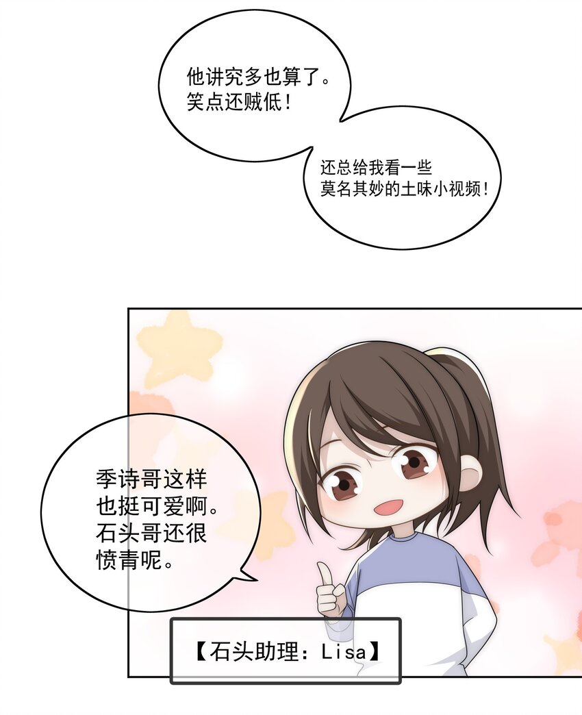 Extra01吐槽大会5