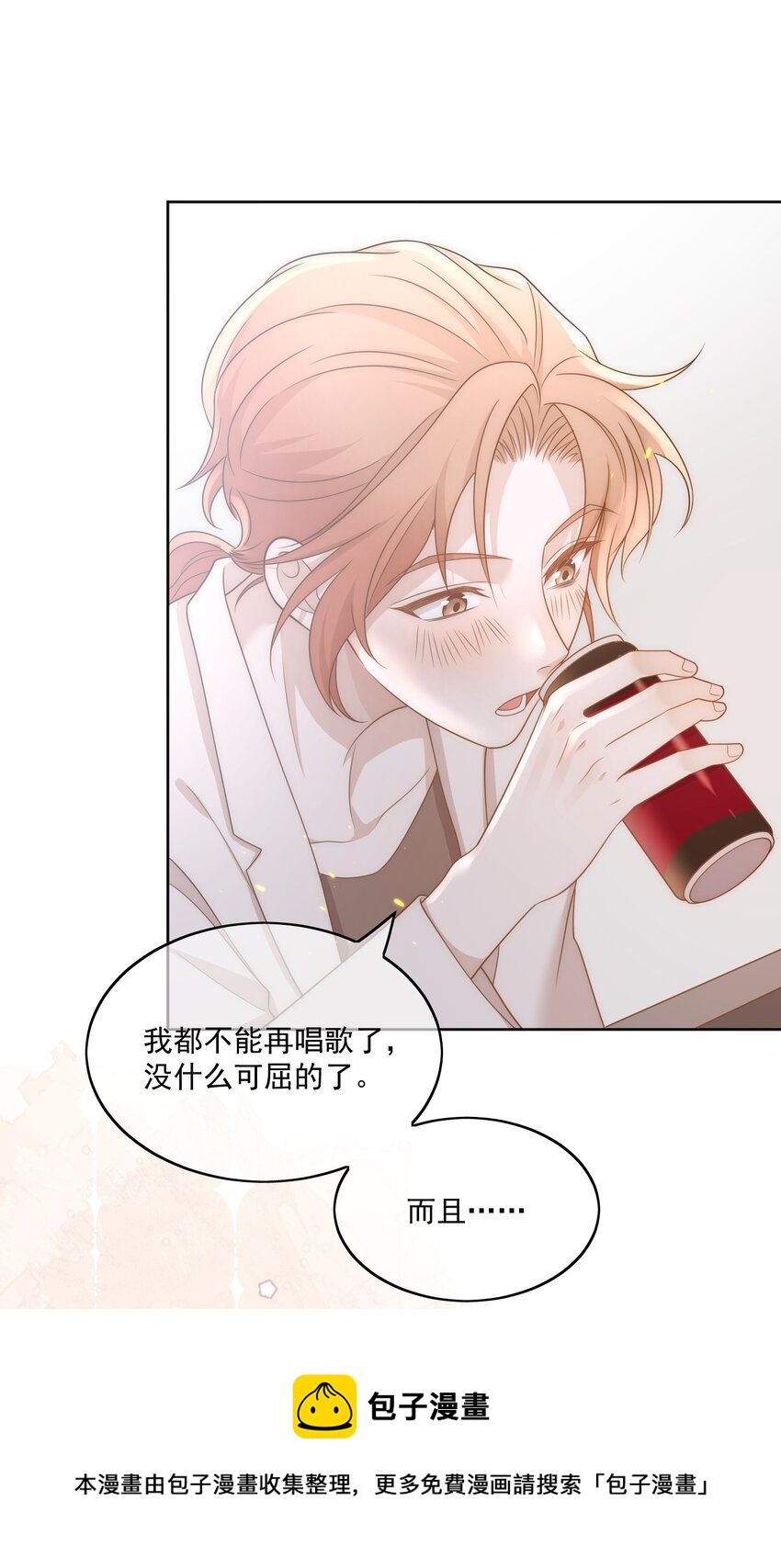 Track010 你的歌很好8