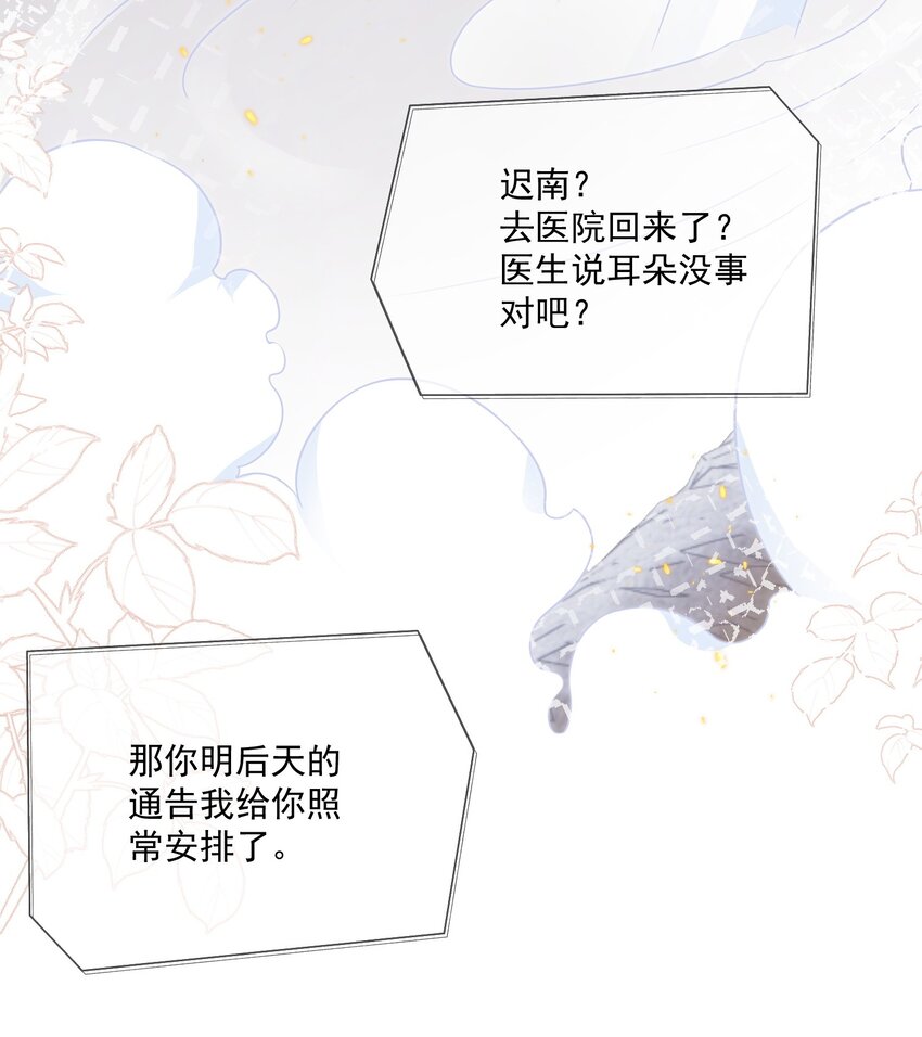 Track008 谁也不是25