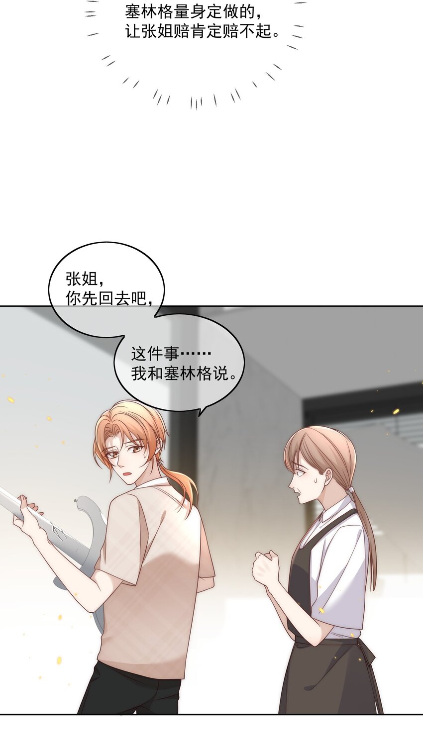 Track017喜欢的人就应该在一起22