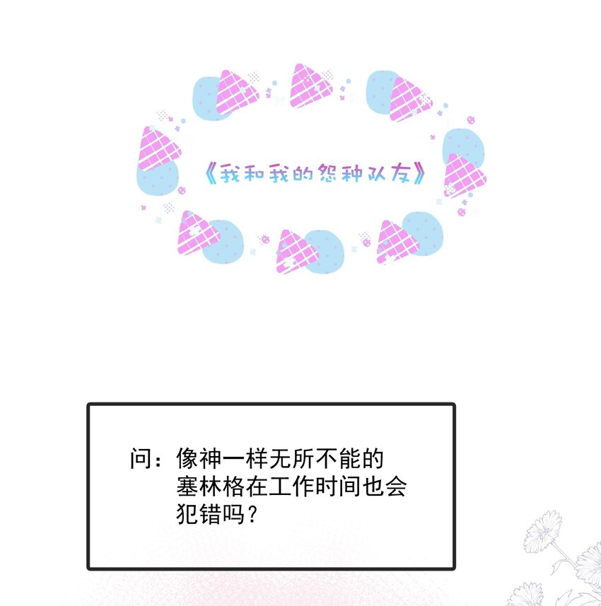 Extra02染上他的味道2