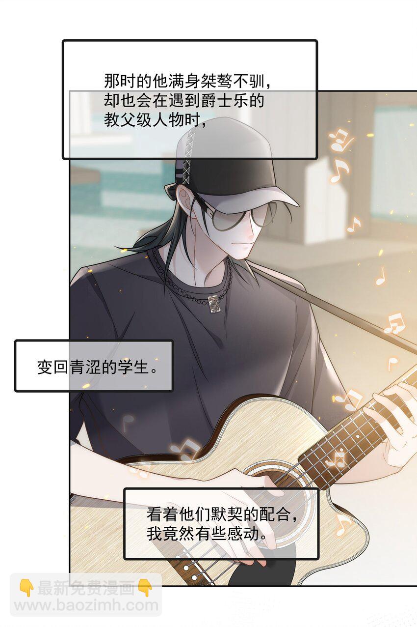 Track023谁让他是我的偶像呢10
