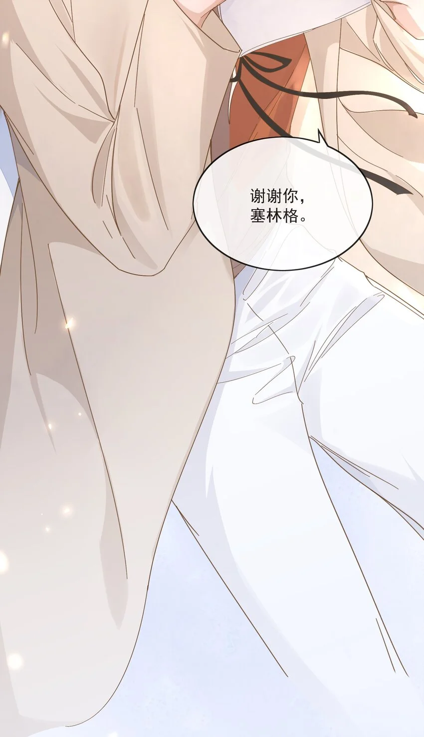 Track002 幸运的蘑菇30