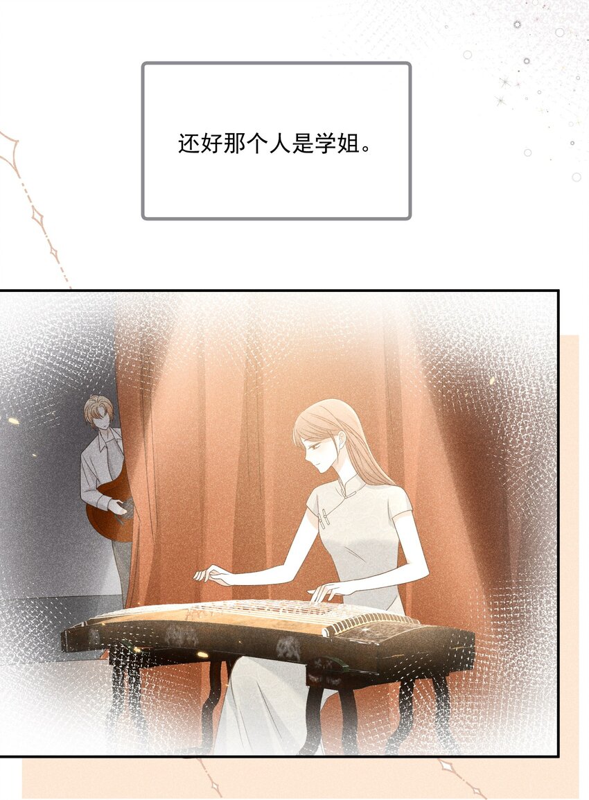 Track012 你是直的吧？21