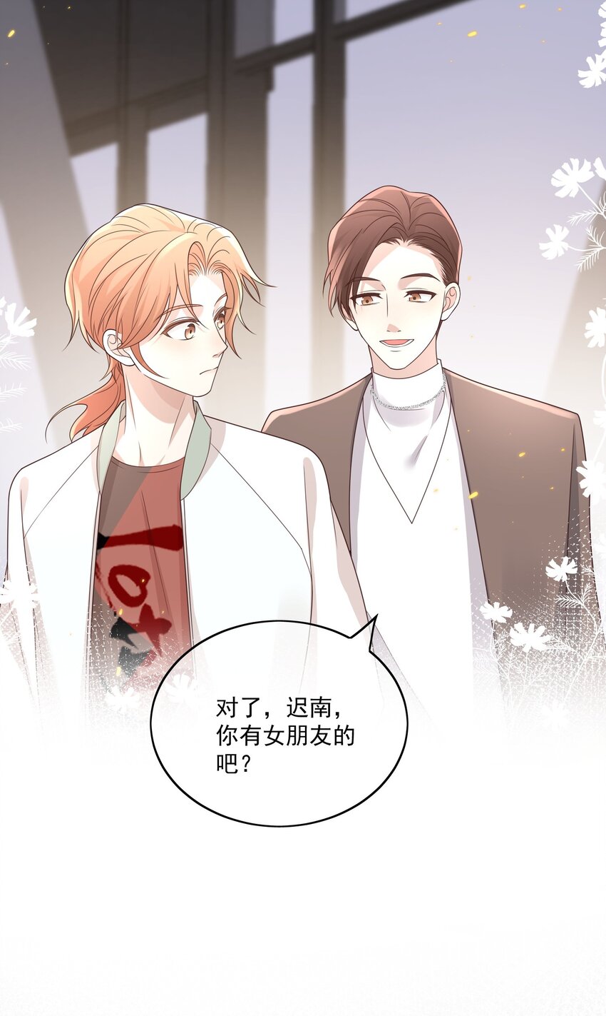 Track012 你是直的吧？17