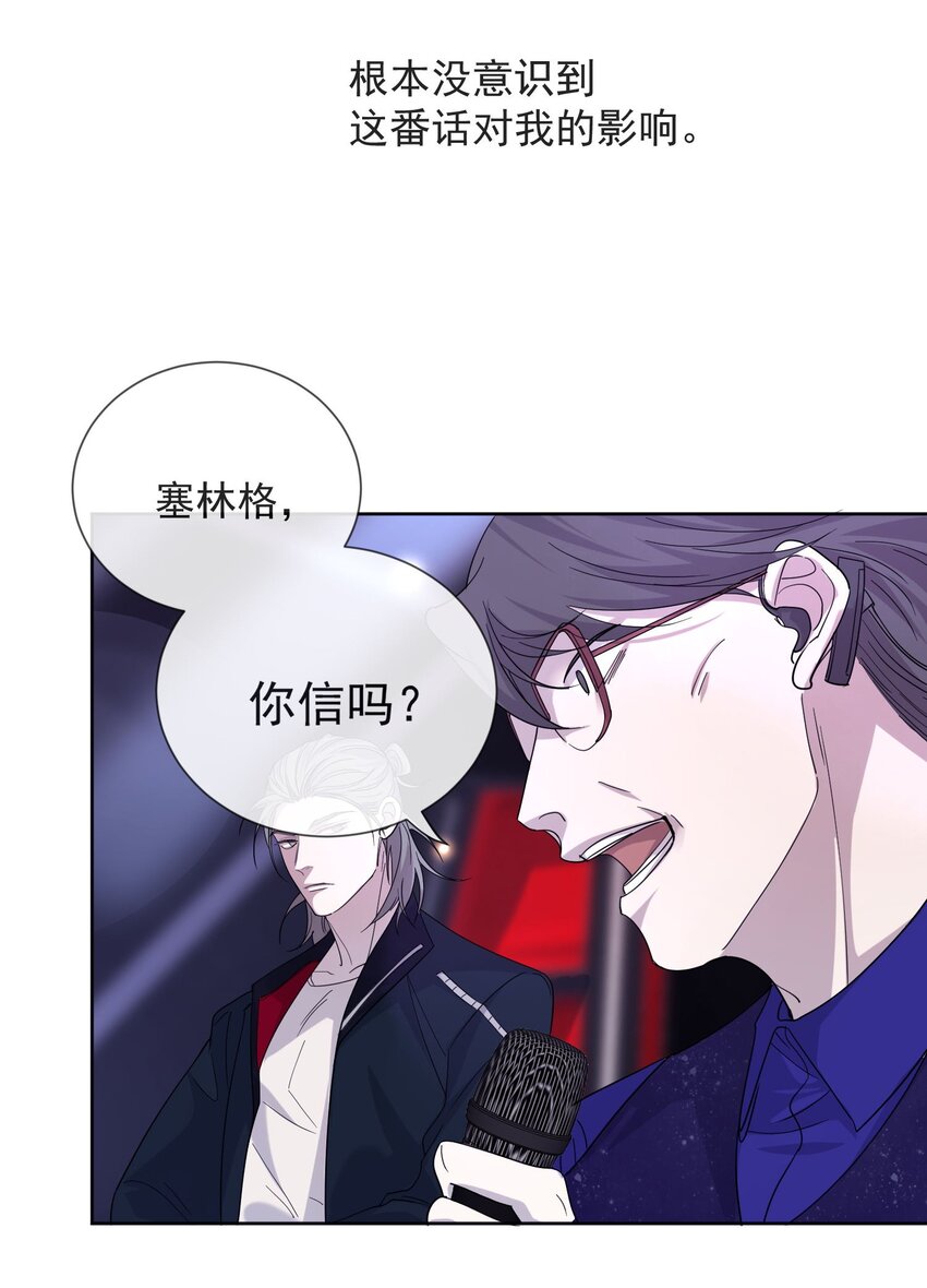 Track001 要对你的偶像有信心28