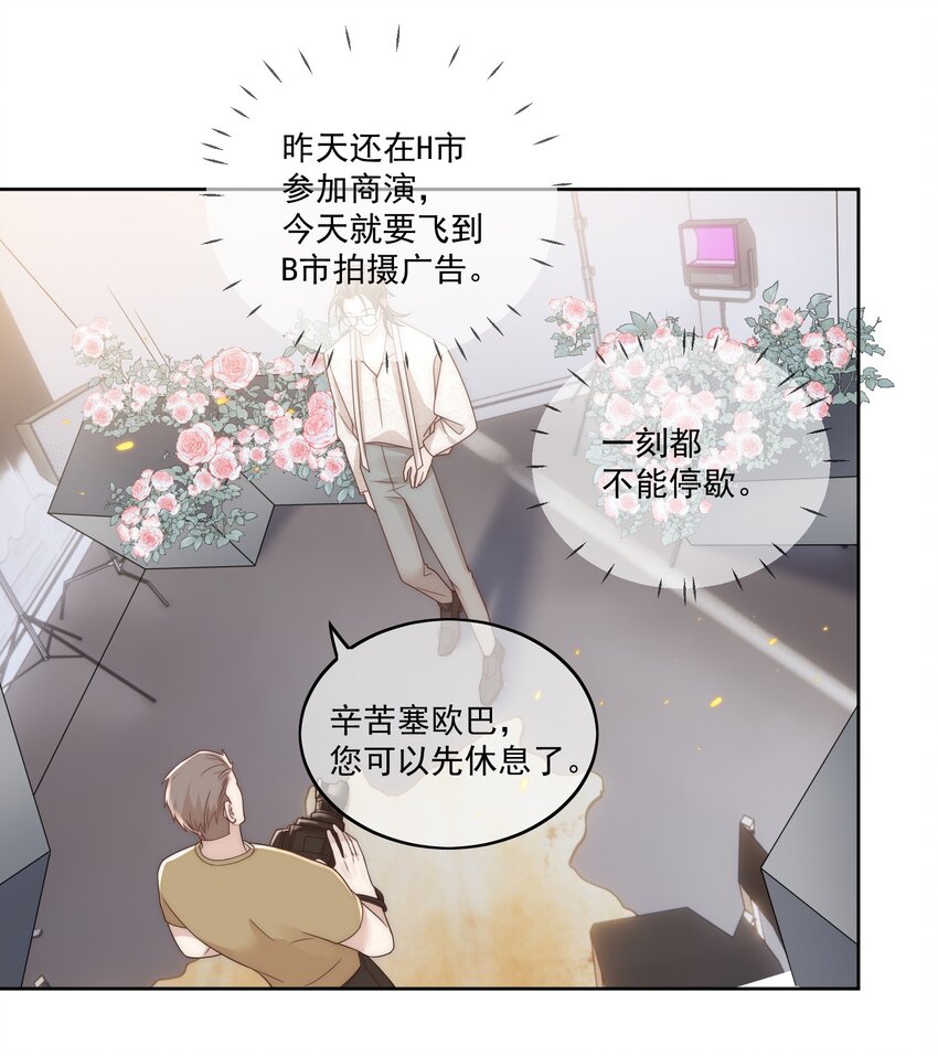 Track013 有被指弹帅到15