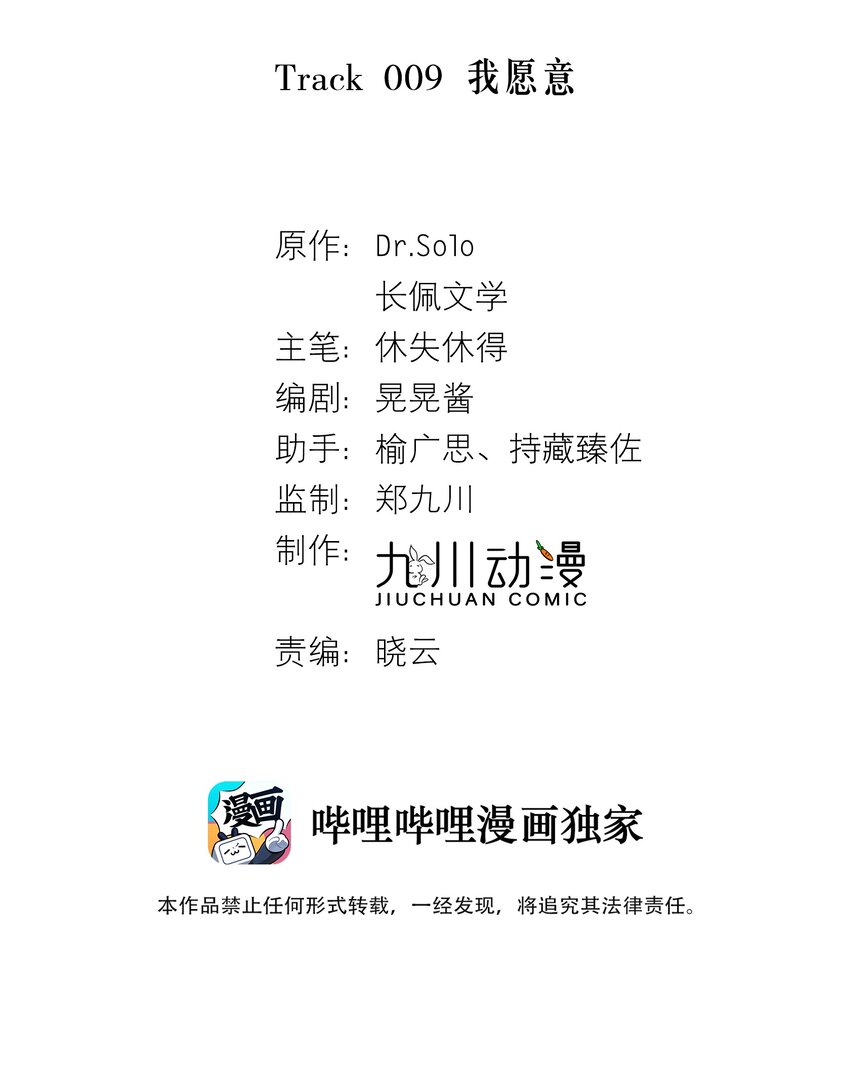 Track009 我愿意1