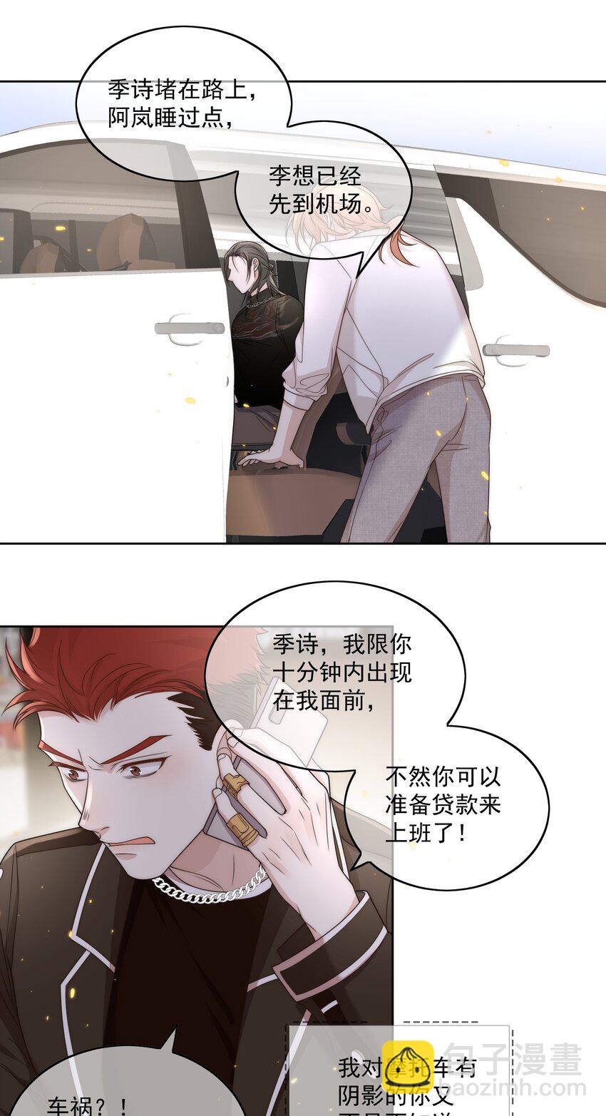 Track011 没有小看这份工作17