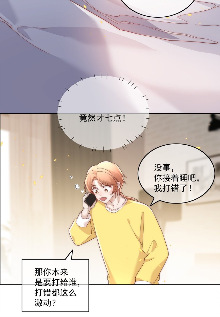 Track014 心有灵犀的秘密4