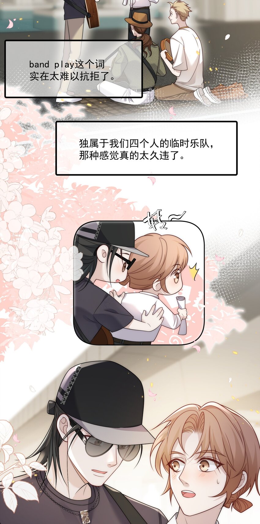 Track023谁让他是我的偶像呢18