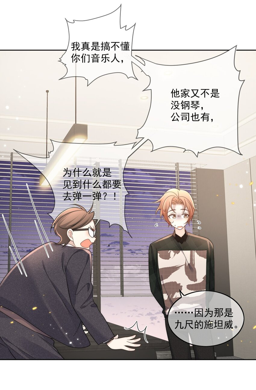 Track018口味相投21