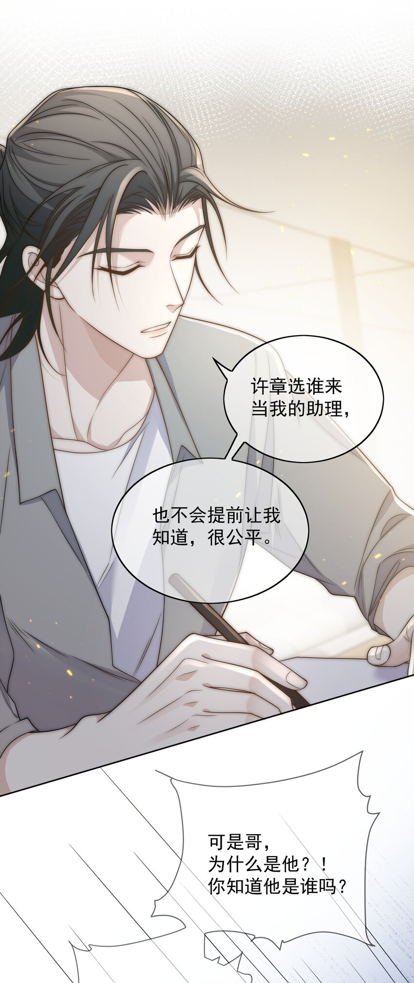 Track010 你的歌很好39