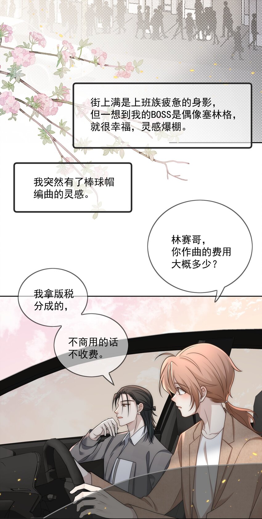 Track032 他不是外人13