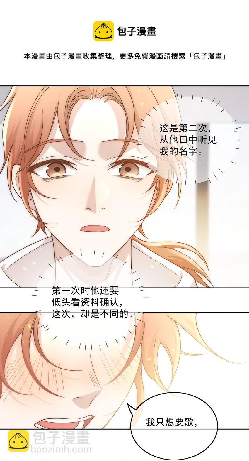 Track010 你的歌很好24